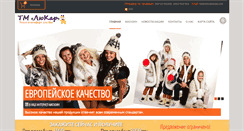Desktop Screenshot of lukar.ua