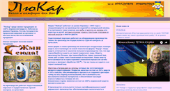 Desktop Screenshot of lukar.org